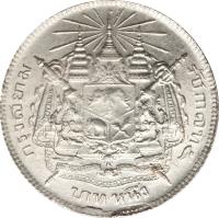 Thailand coin 1 Baht - Rama V (1876 - 1900) reverse reverse of 1 Baht - Rama V (1876 - 1900) coin with Y# 34 from Thailand.