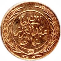 Tunisia coin 1/2 Kharub - Abdul Aziz / Muḥammad al-Sādiq (1865) obverse obverse of 1/2 Kharub - Abdul Aziz / Muḥammad al-Sādiq (1865) coin with KM# 154 from Tunisia.
