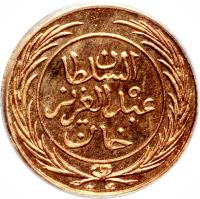 obverse of 1/2 Kharub - Abdul Aziz / Muḥammad al-Sādiq (1865) coin with KM# 154 from Tunisia.