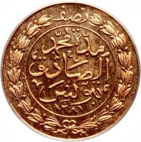 Tunisia coin 1/2 Kharub - Abdul Aziz / Muḥammad al-Sādiq (1865) reverse reverse of 1/2 Kharub - Abdul Aziz / Muḥammad al-Sādiq (1865) coin with KM# 154 from Tunisia. Inscription: ١٢٨١