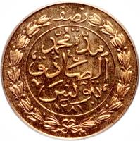 reverse of 1/2 Kharub - Abdul Aziz / Muḥammad al-Sādiq (1865) coin with KM# 154 from Tunisia. Inscription: ١٢٨١