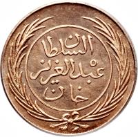 obverse of 1 Kharub - Abdülaziz I / Muḥammad al-Sādiq (1865) coin with KM# 155 from Tunisia.