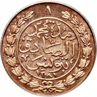 reverse of 1 Kharub - Abdülaziz I / Muḥammad al-Sādiq (1865) coin with KM# 155 from Tunisia.