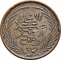 obverse of 1 Kharub - Abdülmecid I - Countermarked (1263 - 1855) coin with KM# 105 from Tunisia.