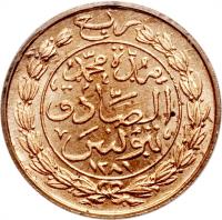 Tunisia coin 1/4 Kharub - Abdul Aziz / Muḥammad al-Sādiq (1865) reverse reverse of 1/4 Kharub - Abdul Aziz / Muḥammad al-Sādiq (1865) coin with KM# 153 from Tunisia.