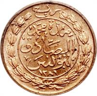 reverse of 1/4 Kharub - Abdul Aziz / Muḥammad al-Sādiq (1865) coin with KM# 153 from Tunisia.