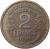 reverse of 2 Francs (1931 - 1941) coin with KM# 886 from France. Inscription: LIBERTE-EGALITE FRATERNITE 2 FRANCS 1941