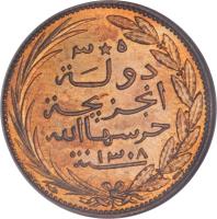 Comoro Islands coin 5 Centimes (1891) reverse reverse of 5 Centimes (1891) coin with KM# 1 from Comoro Islands. Inscription: ٥ س دولة نجزيجة حرسها اللة ١٣٠٨