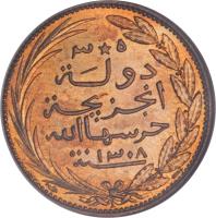 reverse of 5 Centimes (1891) coin with KM# 1 from Comoro Islands. Inscription: ٥ س دولة نجزيجة حرسها اللة ١٣٠٨