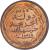 reverse of 5 Centimes (1891) coin with KM# 1 from Comoro Islands. Inscription: ٥ س دولة نجزيجة حرسها اللة ١٣٠٨