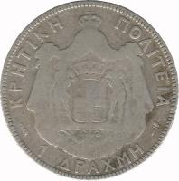 Crete coin 1 Drachmi̱ - George I (1901) reverse reverse of 1 Drachmi̱ - George I (1901) coin with KM# 7 from Crete. Inscription: KPHTIKH ΠOΛITEIA 1 ΔΡΑΧΜΗ