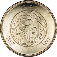 reverse of 20 Piastres - Fuad I (1923) coin with KM# 338 from Egypt.