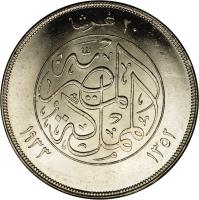 reverse of 20 Piastres - Fuad I (1929 - 1933) coin with KM# 352 from Egypt.