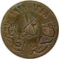 Egypt coin 1/2 Millième - Fuad I (1929 - 1932) reverse reverse of 1/2 Millième - Fuad I (1929 - 1932) coin with KM# 343 from Egypt. Inscription: ١٣٤٨-١٩٦٩ ١/٢ مليم المملكة المصرية