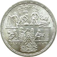 obverse of 1 Pound - Applied Professions (1980) coin with KM# 510 from Egypt.
