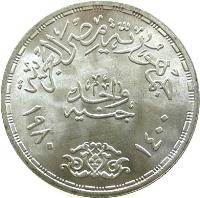 reverse of 1 Pound - Applied Professions (1980) coin with KM# 510 from Egypt.
