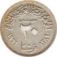Egypt coin 20 Piastres (1960 - 1966) reverse reverse of 20 Piastres (1960 - 1966) coin with KM# 399 from Egypt.