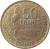 reverse of 50 Francs (1950 - 1958) coin with KM# 918 from France. Inscription: 50 FRANCS 1951 LIBERTE EGALITE FRATERNITE