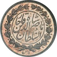 obverse of 1000 Dīnār - Nasser al-Din Shah Qajar (1877 - 1881) coin with KM# 899 from Iran.