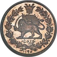 Iran coin 1000 Dīnār - Nasser al-Din Shah Qajar (1877 - 1881) reverse reverse of 1000 Dīnār - Nasser al-Din Shah Qajar (1877 - 1881) coin with KM# 899 from Iran.