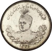 Iran coin 500 Dīnār - Ahmad Shah Qajar (1913 - 1925) obverse obverse of 500 Dīnār - Ahmad Shah Qajar (1913 - 1925) coin with KM# 1054 from Iran.