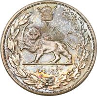 Iran coin 5000 Dīnār - Reza Shah Pahlavi (1927 - 1929) reverse reverse of 5000 Dīnār - Reza Shah Pahlavi (1927 - 1929) coin with KM# 1106 from Iran. Inscription: پنج هزار دینار H