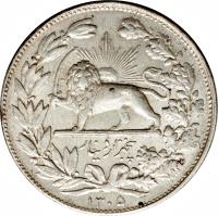 Iran coin 5000 Dīnār - Reza Shah Pahlavi (1926 - 1927) reverse reverse of 5000 Dīnār - Reza Shah Pahlavi (1926 - 1927) coin with KM# 1101 from Iran. Inscription: پنجهزار دینار ۱۳۰۵