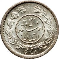 Iran coin 1/4 Qiran - Ahmad Shah Qajar (1913 - 1924) obverse obverse of 1/4 Qiran - Ahmad Shah Qajar (1913 - 1924) coin with KM# 1051 from Iran.