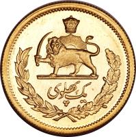 reverse of 1 Pahlavī - Mohammad Reza Shah Pahlavi (1951 - 1974) coin with KM# 1162 from Iran.
