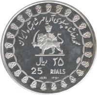 obverse of 25 Rial - Mohammad Reza Shah Pahlavi - Artaxerxes Palace (1971) coin with KM# 1184 from Iran. Inscription: محمدرضا شاه پهلوى آريامهر شاهنشاه ايران ريال ۲۵ 25 RIALS 1971 ۱۳۵۰ 999