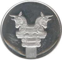 reverse of 25 Rial - Mohammad Reza Shah Pahlavi - Artaxerxes Palace (1971) coin with KM# 1184 from Iran.