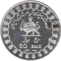 obverse of 50 Rial - Mohammad Reza Shah Pahlavi - Winged Lion (1971) coin with KM# 1185 from Iran. Inscription: محمدرضا شاه پهلوى آريامهر شاهنشاه ايران ﷼ ۵۰ 50 RIALS 1971 ۱۳۵۰ 999