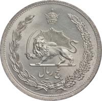 Iran coin 5 Rial - Reza Shah Pahlavi (1931 - 1934) reverse reverse of 5 Rial - Reza Shah Pahlavi (1931 - 1934) coin with KM# 1131 from Iran.