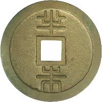 reverse of 1/2 Shu - Okinawa (1862 - 1863) coin with C# 115 from Japan. Inscription: 半 朱