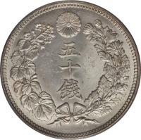 reverse of 50 Sen - Taishō (1912 - 1917) coin with Y# 37 from Japan. Inscription: 五 十 錢