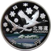 obverse of 1000 Yen - Heisei - Hokkaido (2008) coin with Y# 142 from Japan. Inscription: 日本国 北海道 HOKKAIDO 千 円
