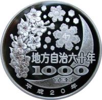 reverse of 1000 Yen - Heisei - Hokkaido (2008) coin with Y# 142 from Japan. Inscription: 地方自治大十年 1000 YEN 平成20年