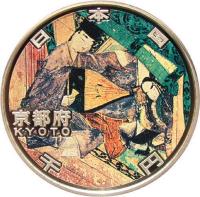 obverse of 1000 Yen - Heisei - Kyoto (2008) coin with Y# 144 from Japan. Inscription: 日本国 京都府 KYOTO 千 円