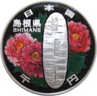 obverse of 1000 Yen - Heisei - Shimane (2008) coin with Y# 146 from Japan. Inscription: 日本国 島根県 SHIMANE 千 円