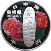 Japan coin 1000 Yen - Heisei - Shimane (2008) obverse obverse of 1000 Yen - Heisei - Shimane (2008) coin with Y# 146 from Japan. Inscription: 日本国 島根県 SHIMANE 千 円