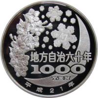 reverse of 1000 Yen - Heisei - Niigata (2009) coin with Y# 150 from Japan. Inscription: 地方自治大十年 1000 YEN 平成21年