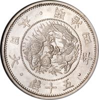 Japan coin 50 Sen - Meiji (1870 - 1871) obverse obverse of 50 Sen - Meiji (1870 - 1871) coin with Y# 4 from Japan. Inscription: 年三治明 · 本日大 · 銭 十 五 ·