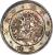 obverse of 5 Sen - Meiji (1870 - 1871) coin with Y# 1 from Japan.