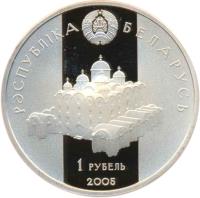 obverse of 1 Rouble - Vseslav of Polotsk (2005) coin with KM# 132 from Belarus. Inscription: РЭСПУБЛIКА БЕЛАРУСЬ 1 РУБЕЛЬ