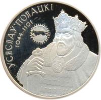 Belarus coin 1 Rouble - Vseslav of Polotsk (2005) reverse reverse of 1 Rouble - Vseslav of Polotsk (2005) coin with KM# 132 from Belarus. Inscription: УСЯСЛАЎ ПОЛАЦКІ 1044 · 1101