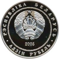 obverse of 1 Rouble - Tennis (2005) coin with KM# 134 from Belarus. Inscription: РЭСПУБЛIКА БЕЛАРУСЬ АД3IН РУБЕЛЬ