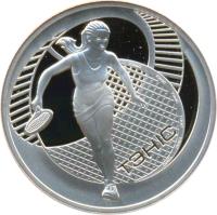 reverse of 1 Rouble - Tennis (2005) coin with KM# 134 from Belarus. Inscription: ТЭНІС