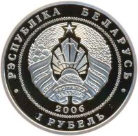 obverse of 1 Rouble - Cycling (2006) coin with KM# 276 from Belarus. Inscription: РЭСПУБЛIКА БЕЛАРУСЬ 1 РУБЕЛЬ