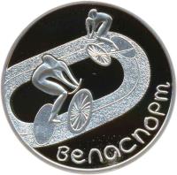 Belarus coin 1 Rouble - Cycling (2006) reverse reverse of 1 Rouble - Cycling (2006) coin with KM# 276 from Belarus. Inscription: ВЕЛАСПОРТ