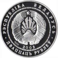 Belarus coin 20 Roubles - 2004 Olympic Games - Shot Put (2003) obverse obverse of 20 Roubles - 2004 Olympic Games - Shot Put (2003) coin with KM# 149 from Belarus. Inscription: РЭСПУБЛIКА БЕЛАРУСЬ ДВАЦЦАЦЬ РУБЛЁЎ 2003
